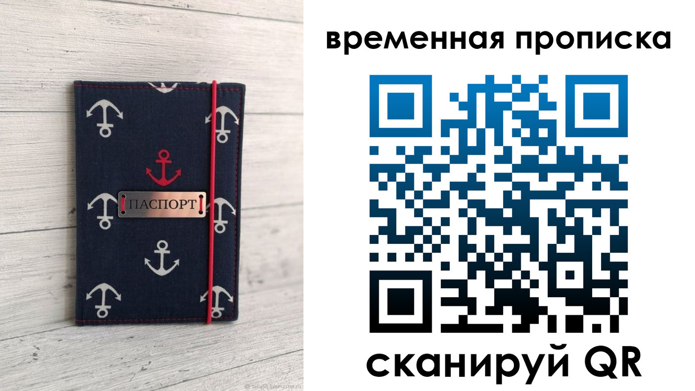 регистрация в Старой Купавне