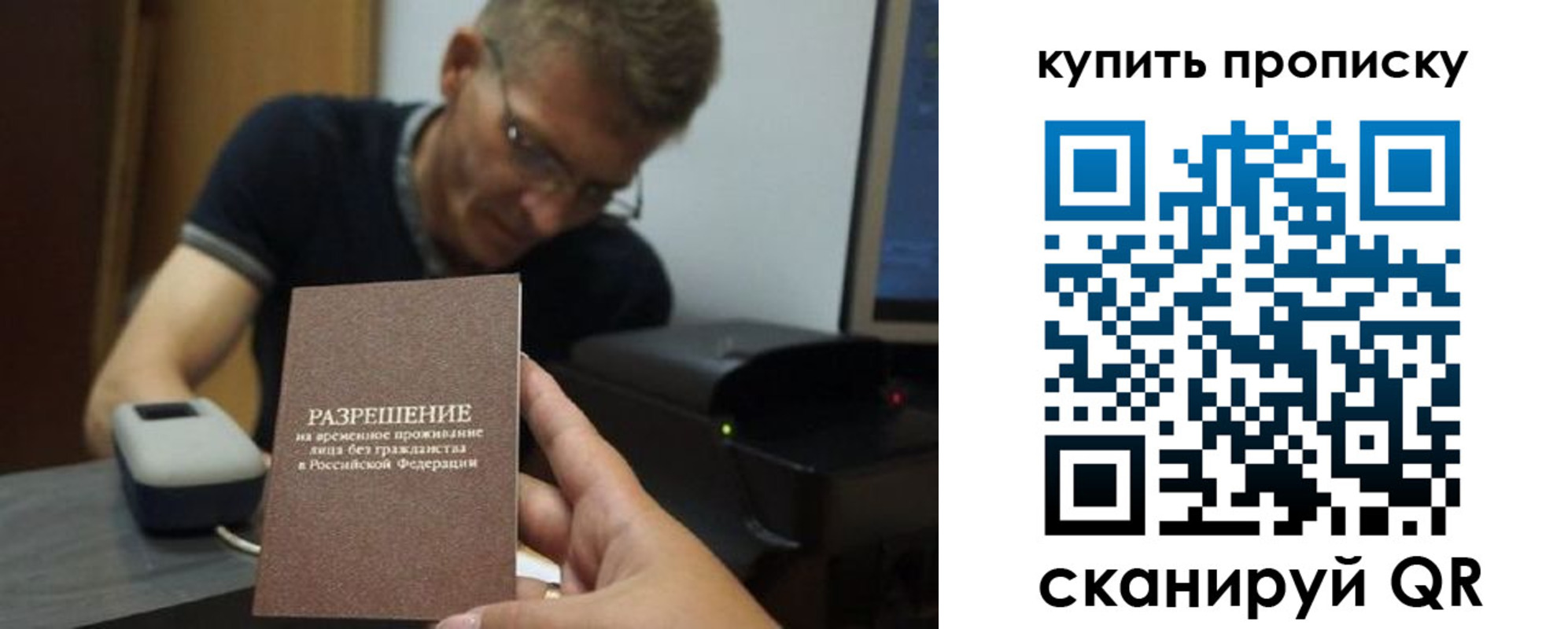 прописка штамп в Старой Купавне