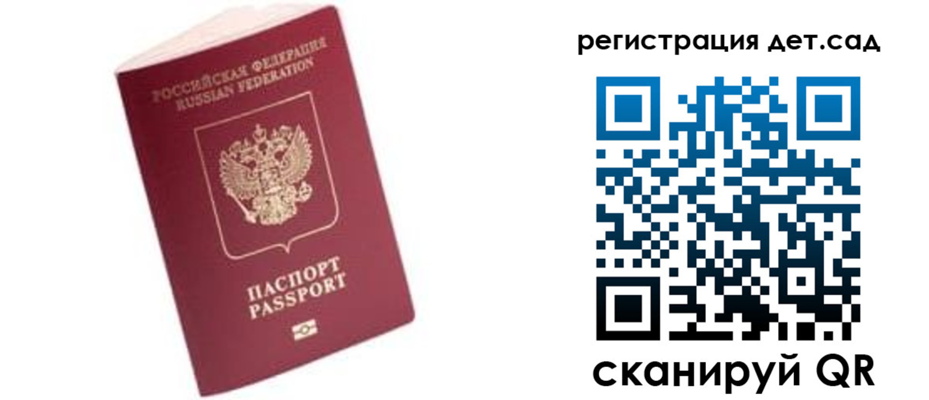 прописка ребенка в Старой Купавне