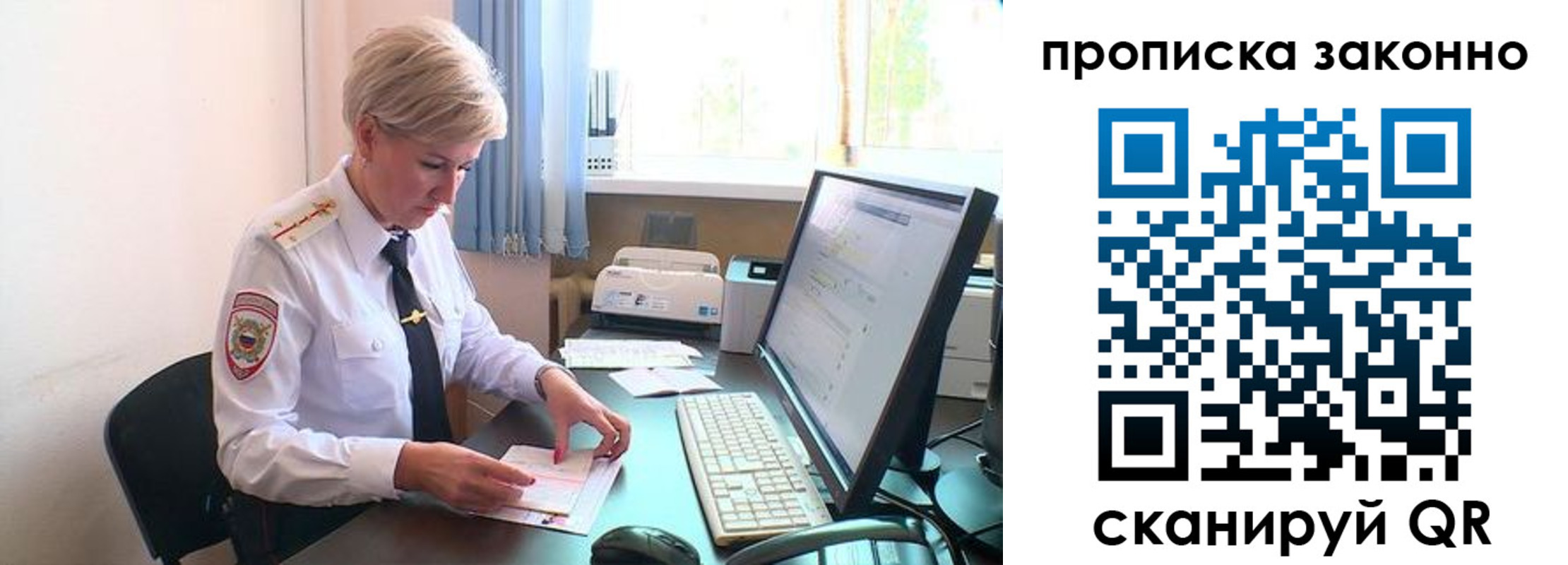 прописка гарантия в Старой Купавне