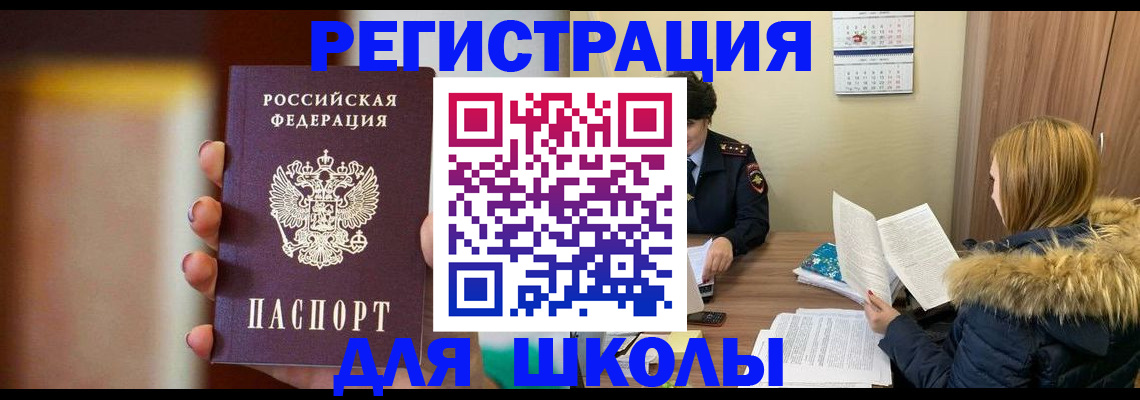 временная регистрация надежно в Старой Купавне